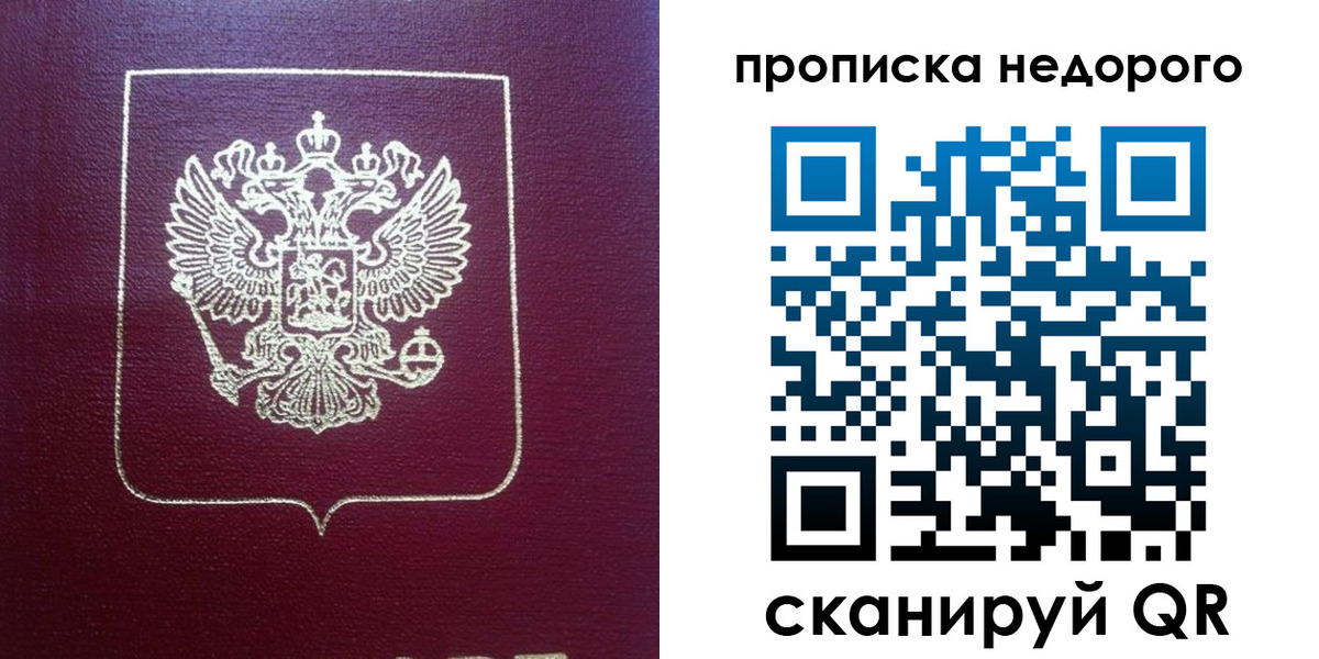 временная регистрация для всех в Новоаннинском