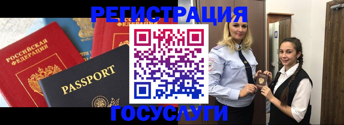 прописка иностранных граждан в Новоаннинском