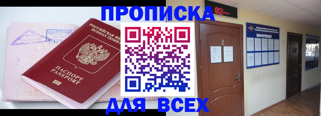 пропишу в квартире в Новоаннинском